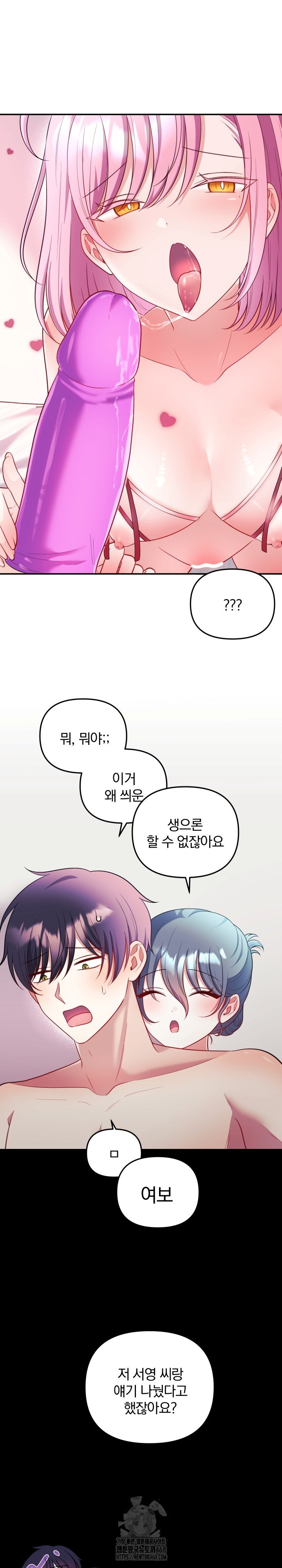 Wife VTuber Raw Chapter 24 image 13