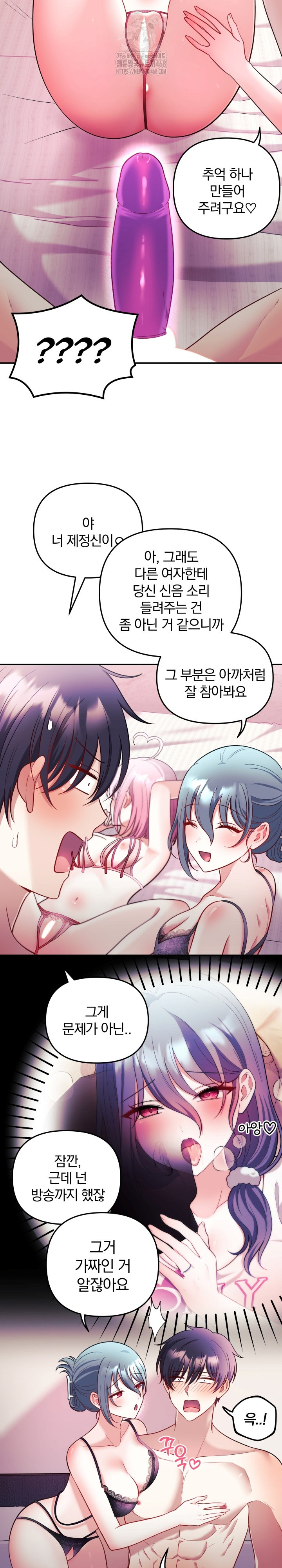 Wife VTuber Raw Chapter 24 image 15