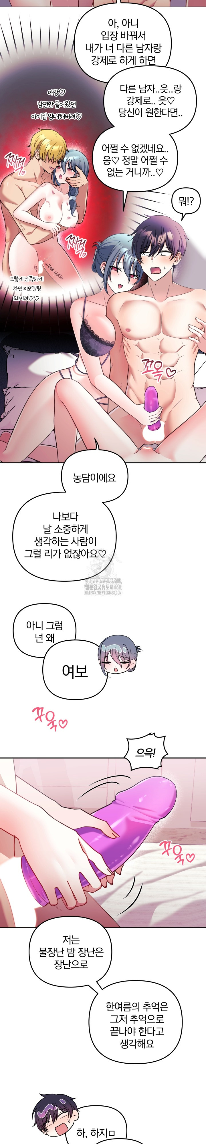 Wife VTuber Raw Chapter 24 image 16