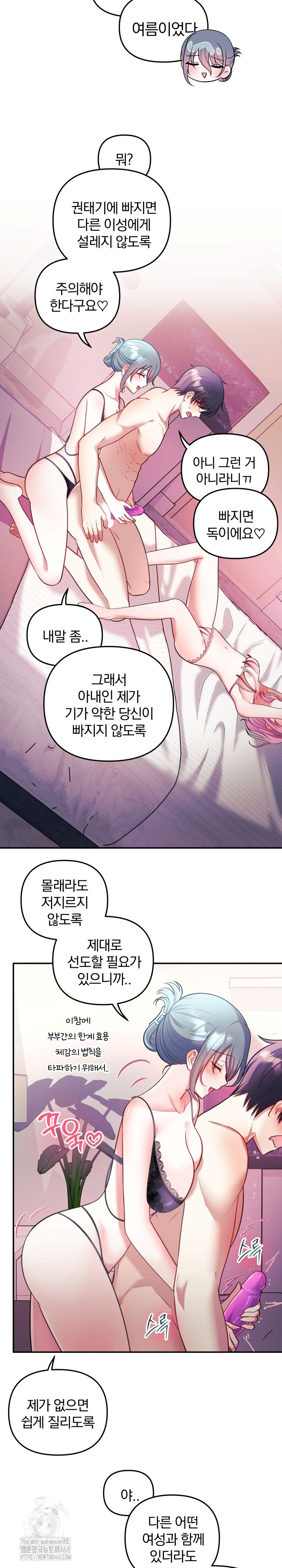 Wife VTuber Raw Chapter 24 image 17