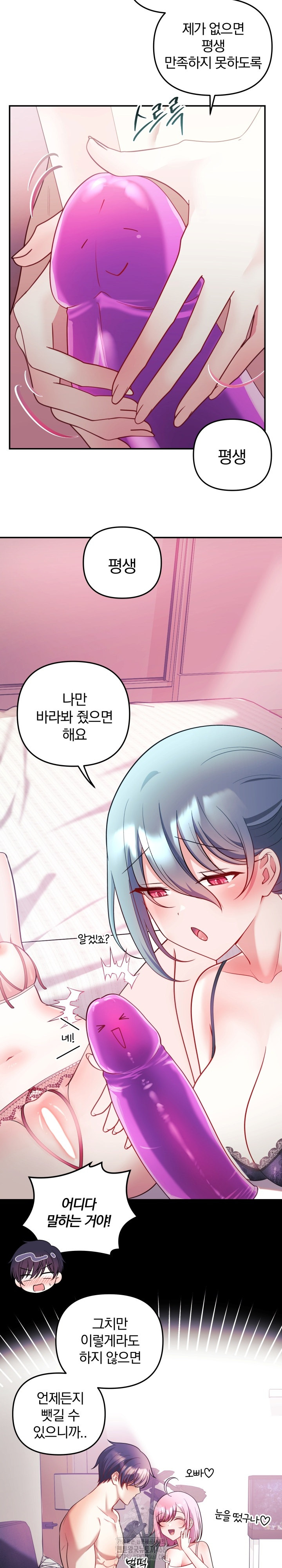 Wife VTuber Raw Chapter 24 image 18