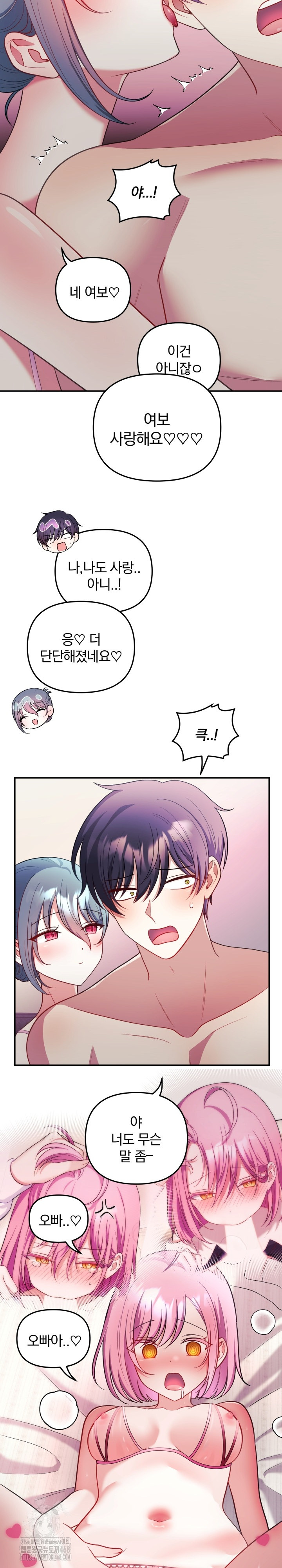 Wife VTuber Raw Chapter 24 image 20