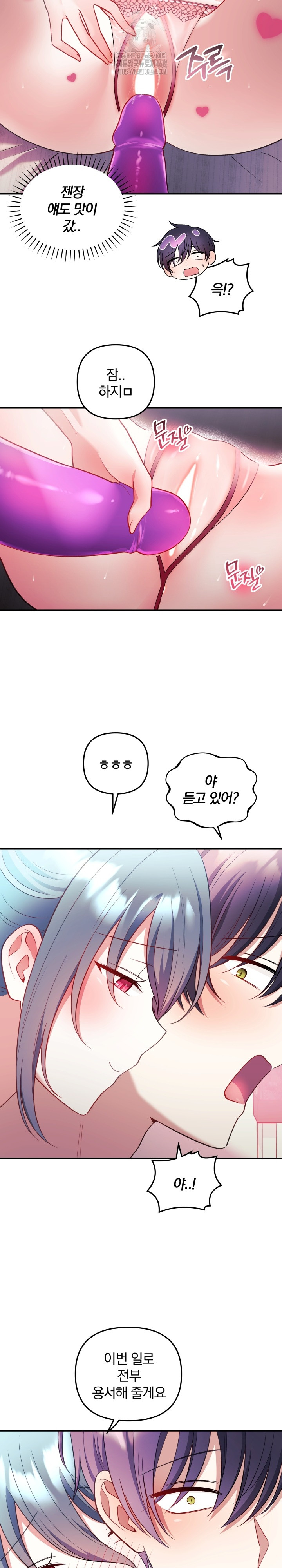 Wife VTuber Raw Chapter 24 image 21