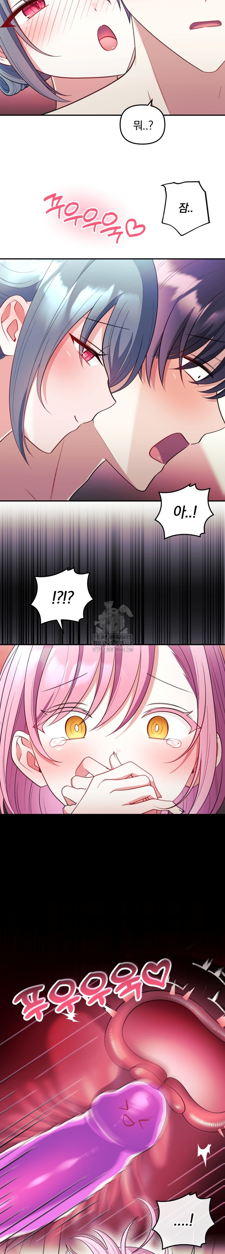 Wife VTuber Raw Chapter 24 image 22