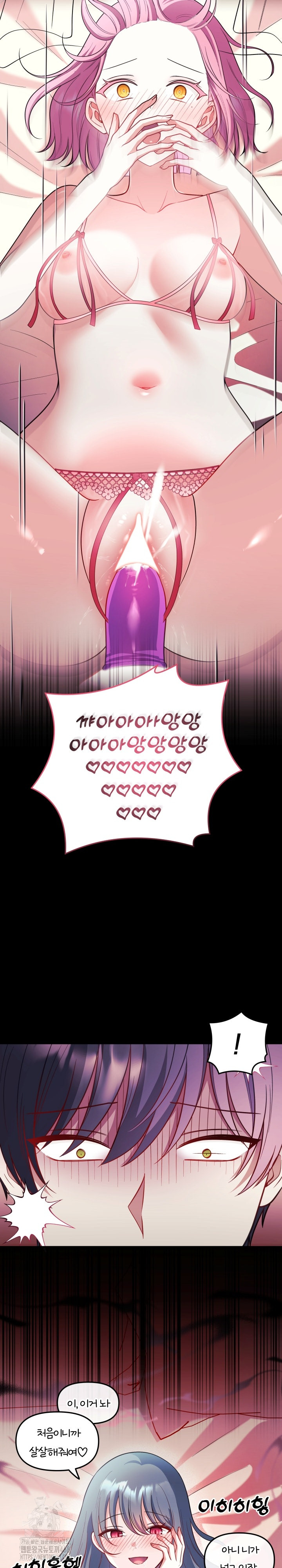 Wife VTuber Raw Chapter 24 image 23