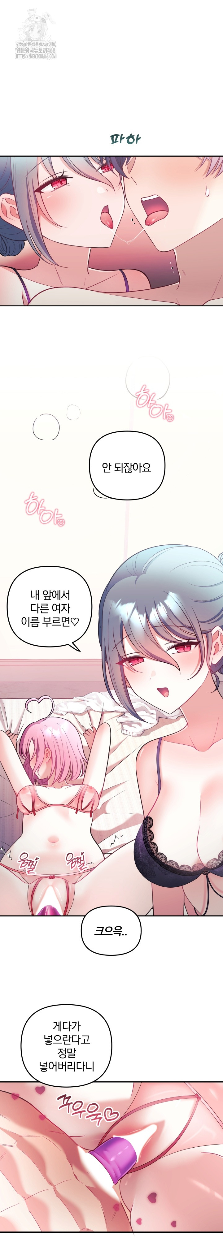 Wife VTuber Raw Chapter 24 image 26