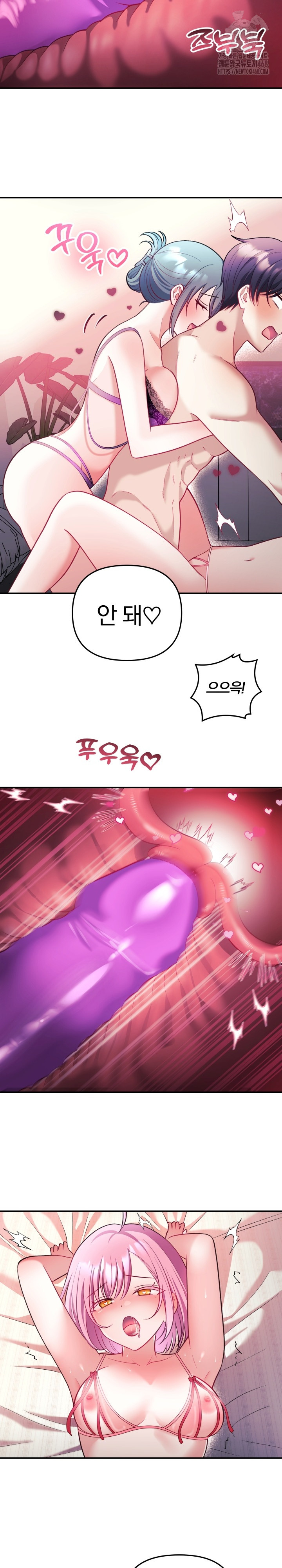 Wife VTuber Raw Chapter 24 image 28