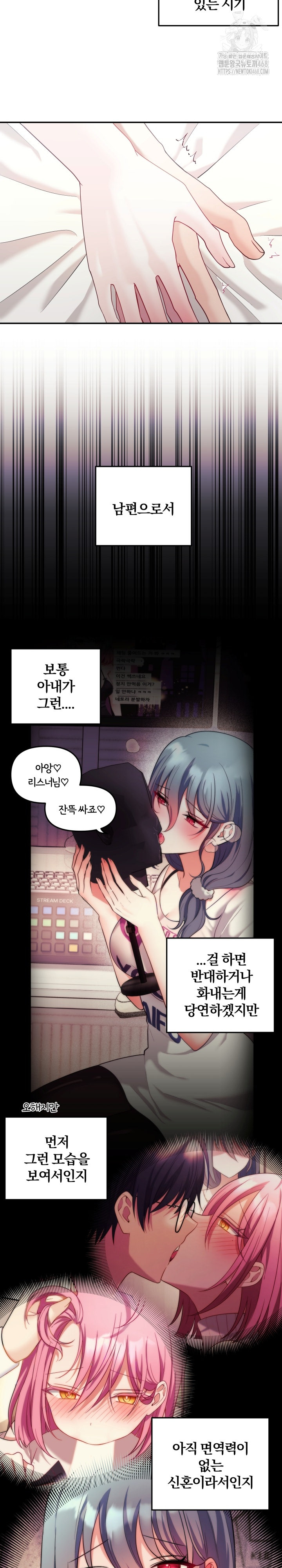 Wife VTuber Raw Chapter 24 image 2