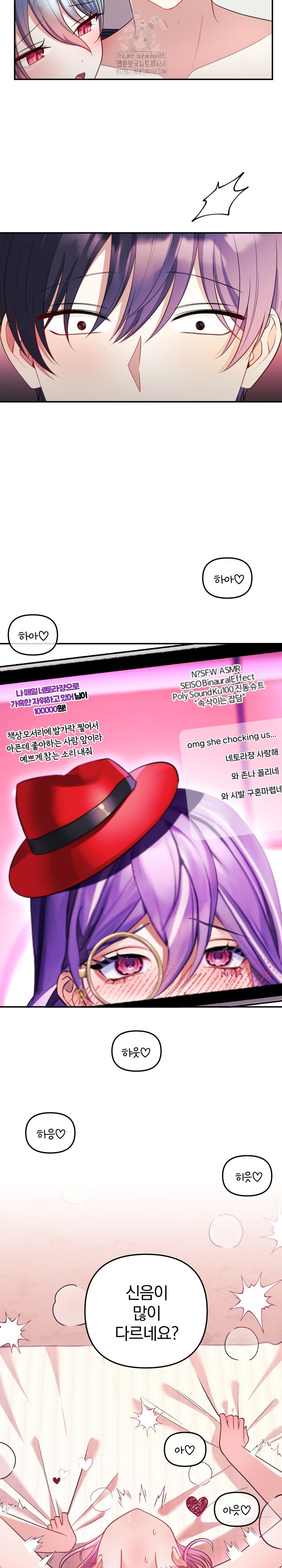 Wife VTuber Raw Chapter 24 image 30