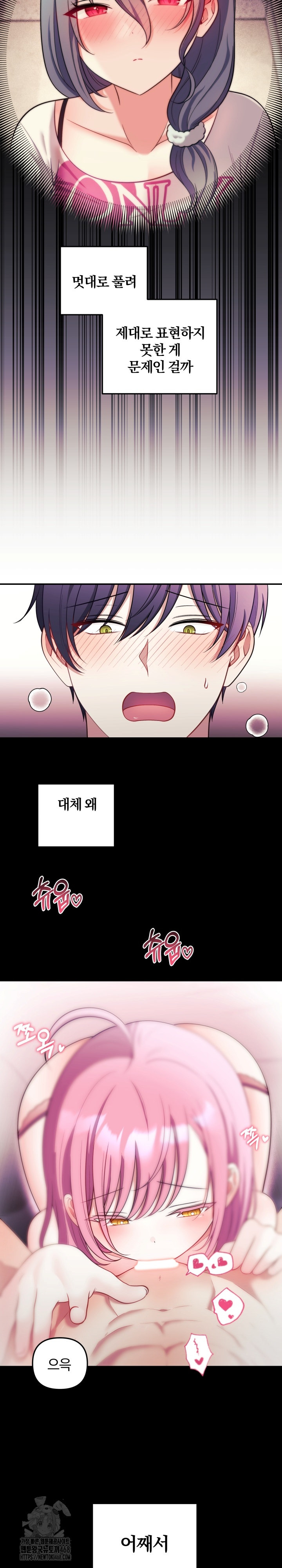 Wife VTuber Raw Chapter 24 image 3