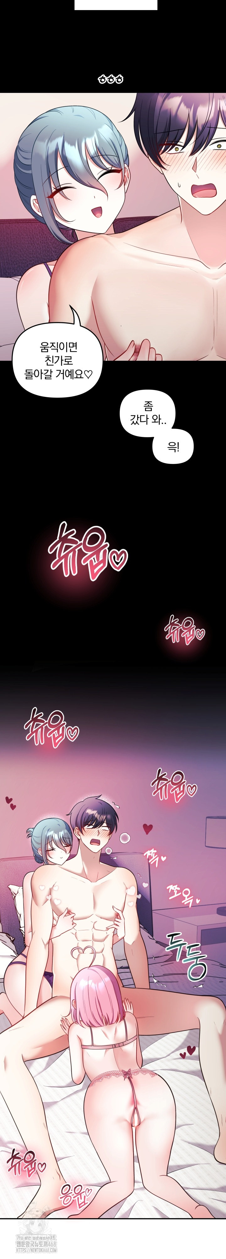 Wife VTuber Raw Chapter 24 image 4