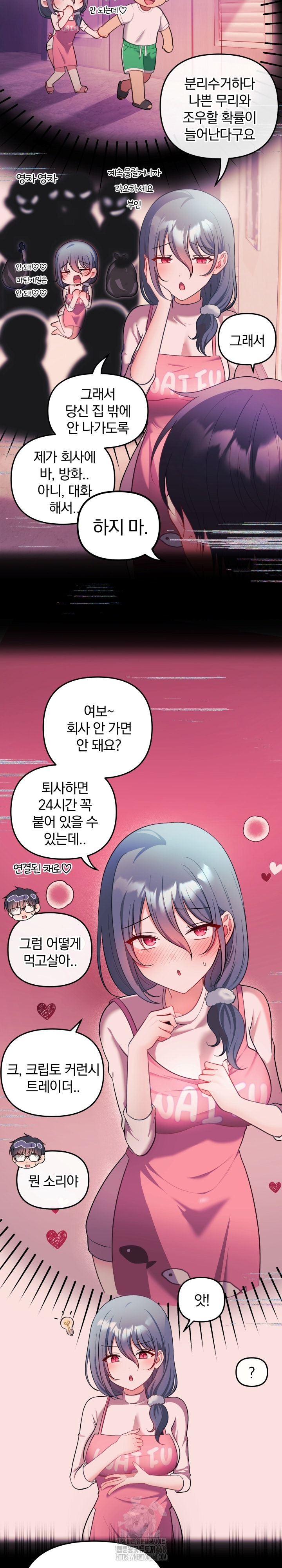Wife VTuber Raw Chapter 24 image 6