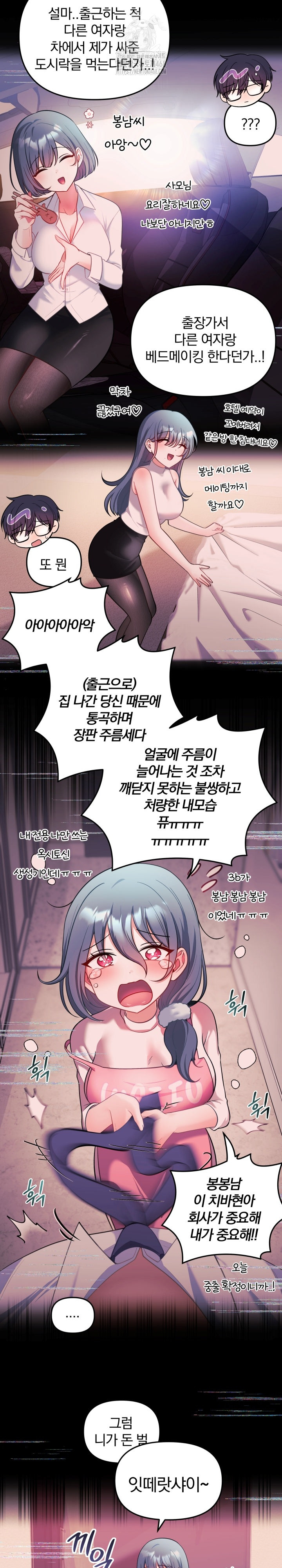 Wife VTuber Raw Chapter 24 image 7