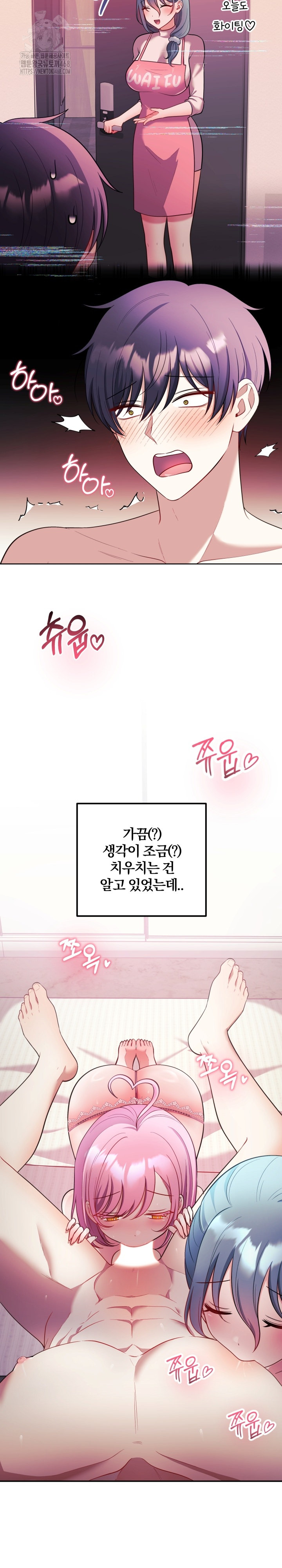 Wife VTuber Raw Chapter 24 image 8