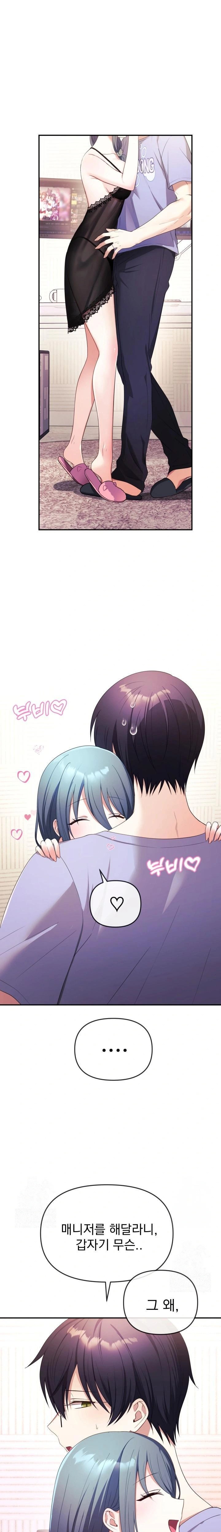 Wife VTuber Raw Chapter 3 image 0