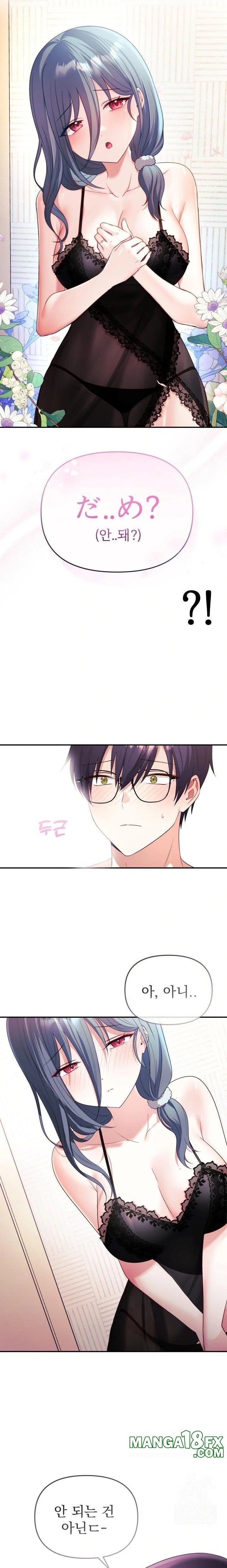 Wife VTuber Raw Chapter 3 image 9