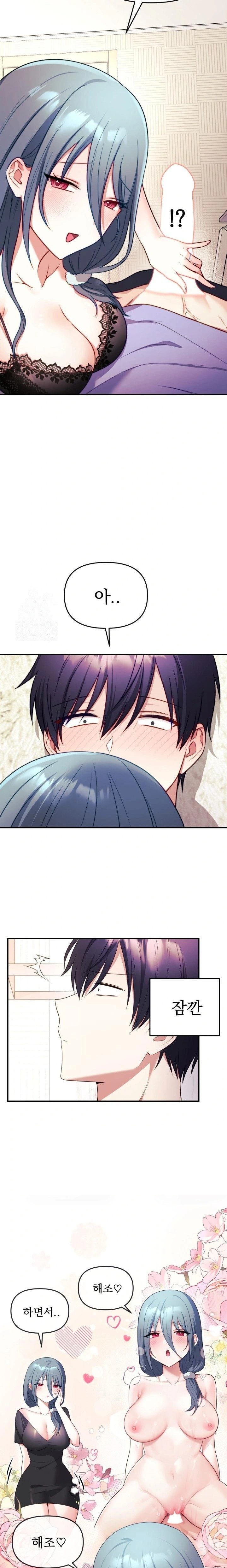 Wife VTuber Raw Chapter 3 image 17