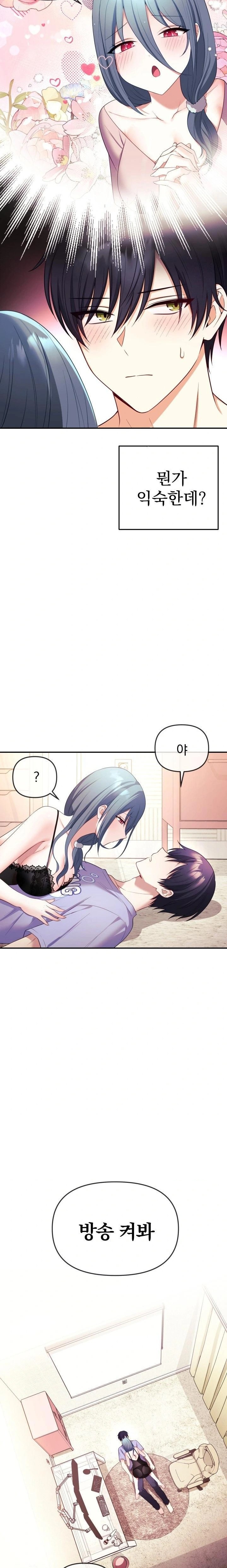 Wife VTuber Raw Chapter 3 image 18
