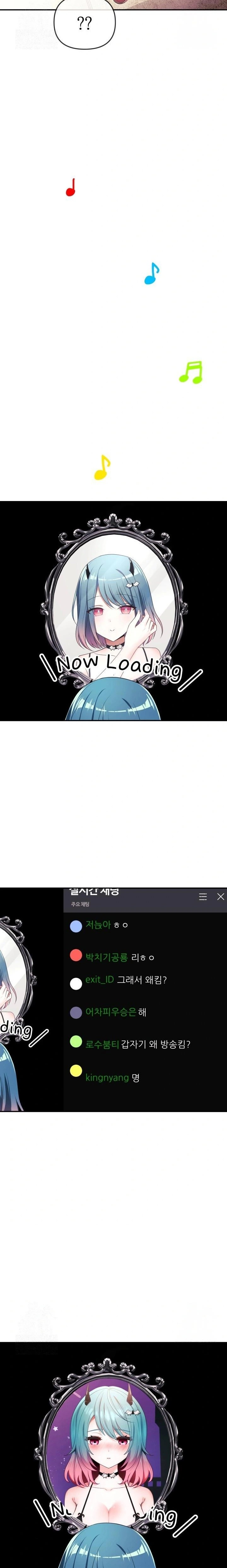 Wife VTuber Raw Chapter 3 image 19