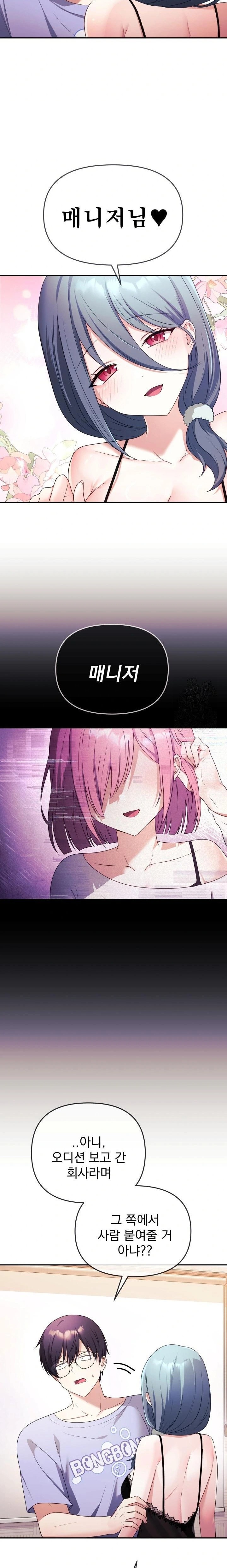 Wife VTuber Raw Chapter 3 image 2