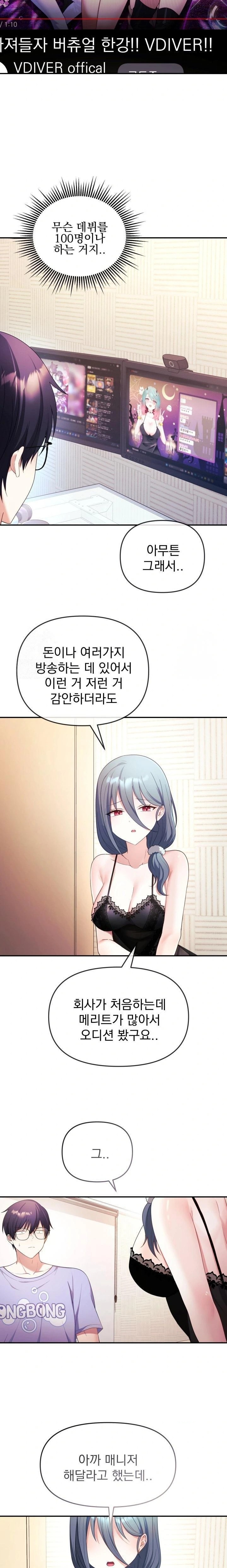 Wife VTuber Raw Chapter 3 image 7