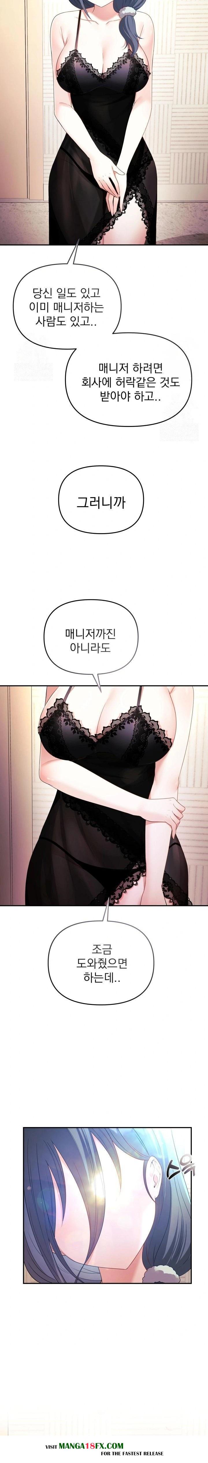 Wife VTuber Raw Chapter 3 image 8