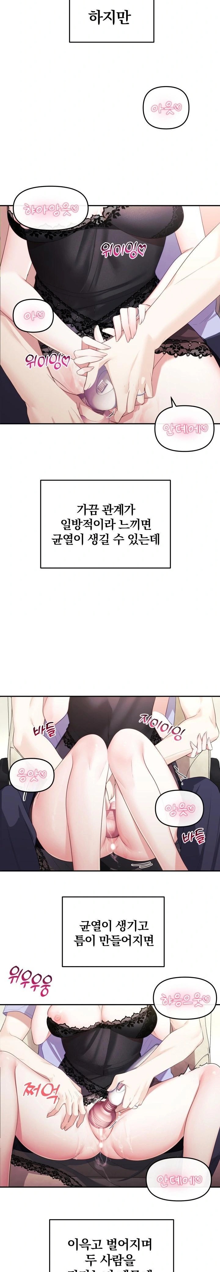 Wife VTuber Raw Chapter 4 image 11