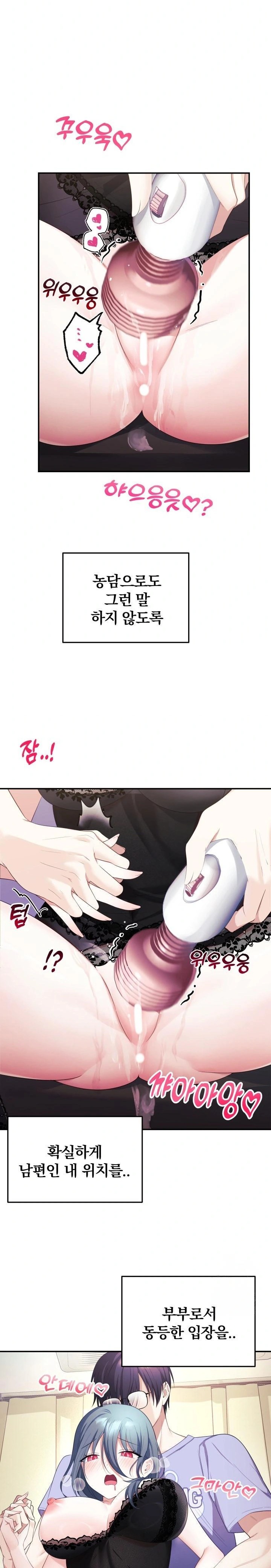 Wife VTuber Raw Chapter 4 image 13