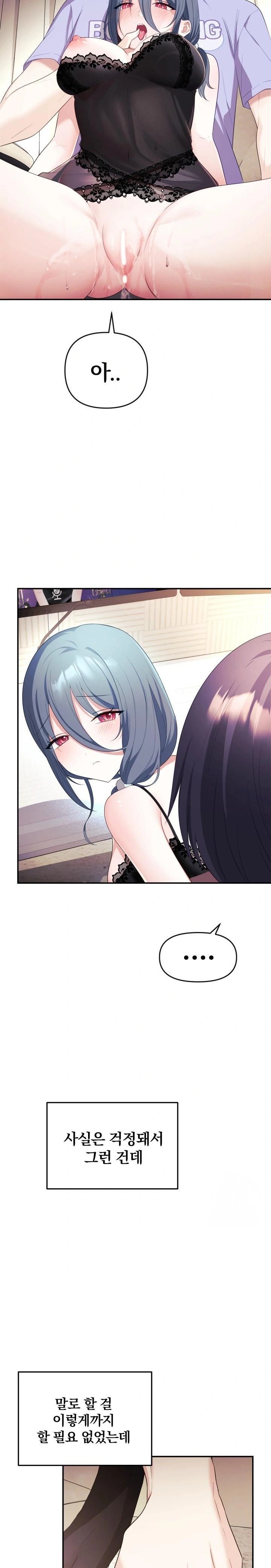 Wife VTuber Raw Chapter 4 image 16