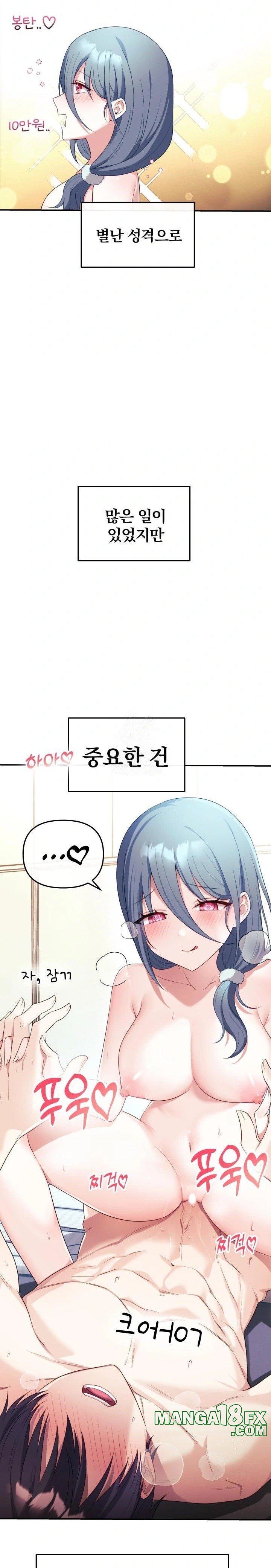 Wife VTuber Raw Chapter 4 image 1