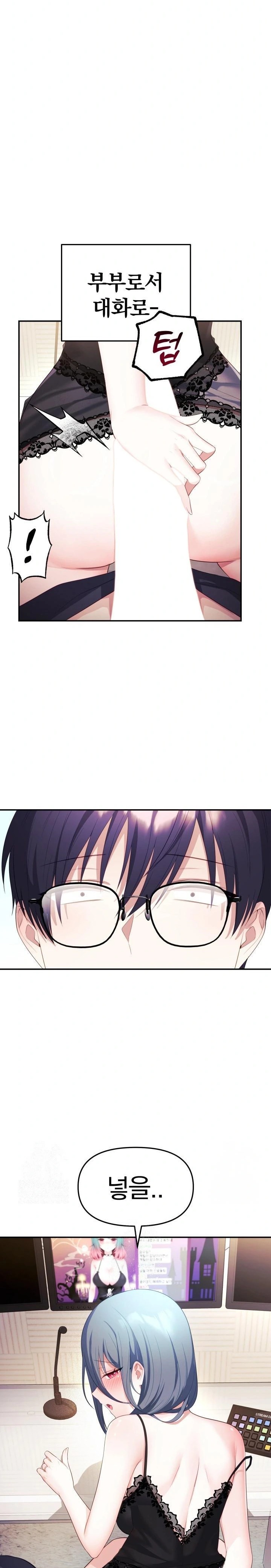 Wife VTuber Raw Chapter 4 image 19