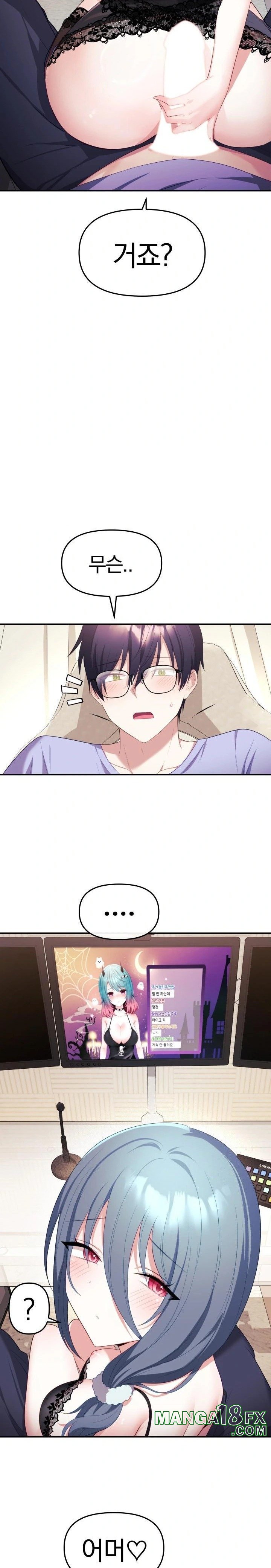 Wife VTuber Raw Chapter 4 image 20