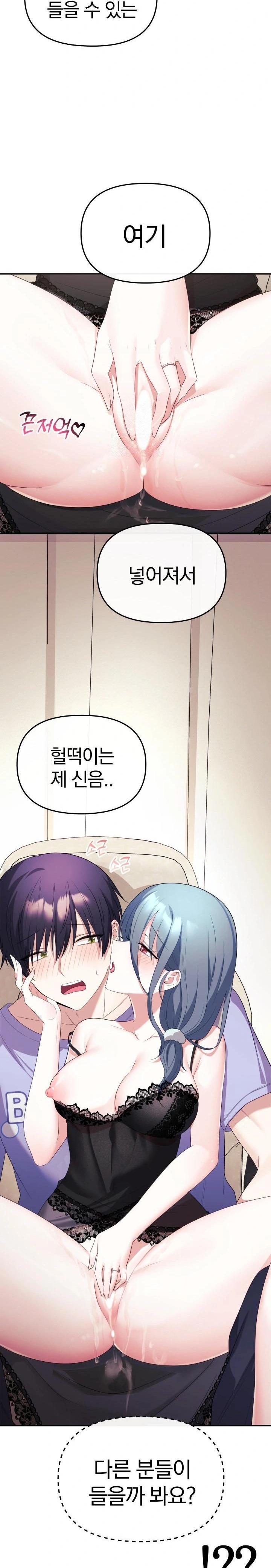 Wife VTuber Raw Chapter 4 image 22