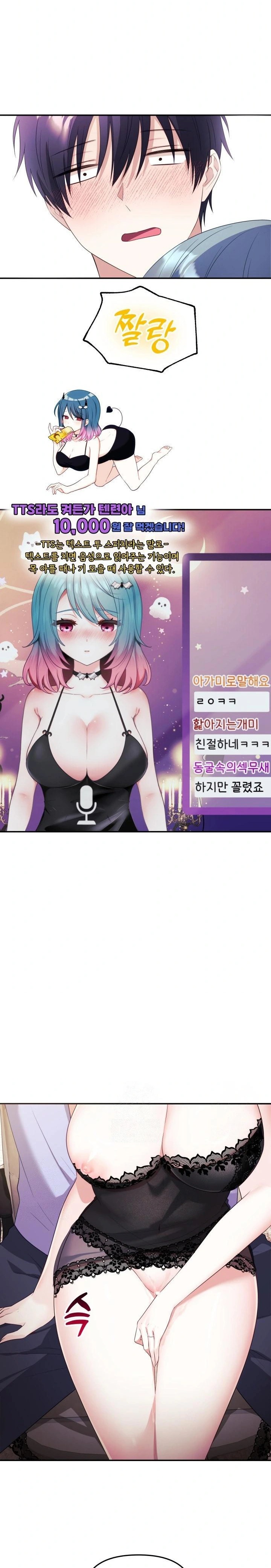 Wife VTuber Raw Chapter 4 image 25