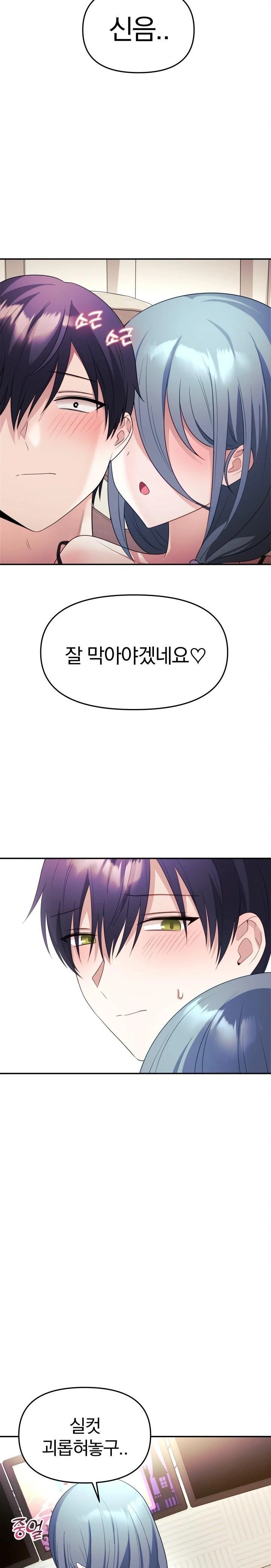 Wife VTuber Raw Chapter 4 image 26