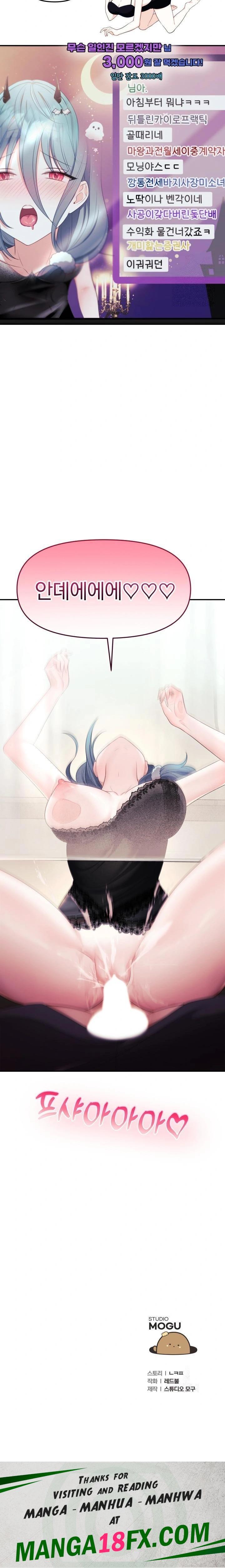 Wife VTuber Raw Chapter 4 image 33