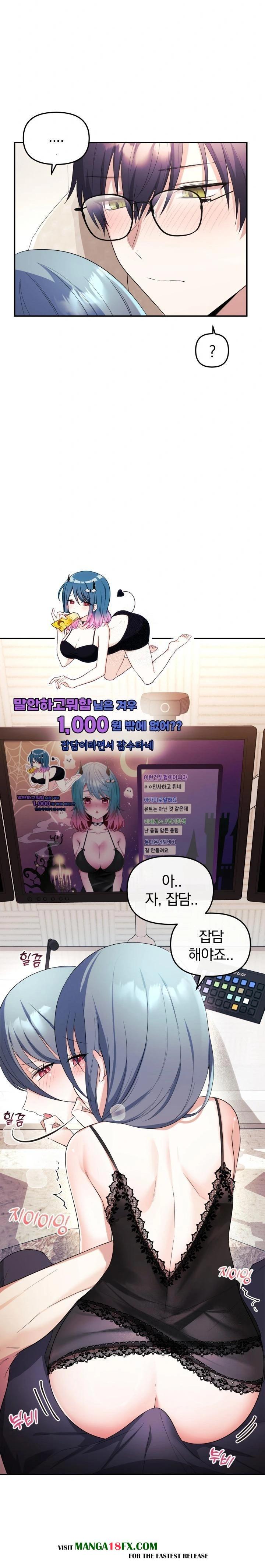 Wife VTuber Raw Chapter 4 image 5