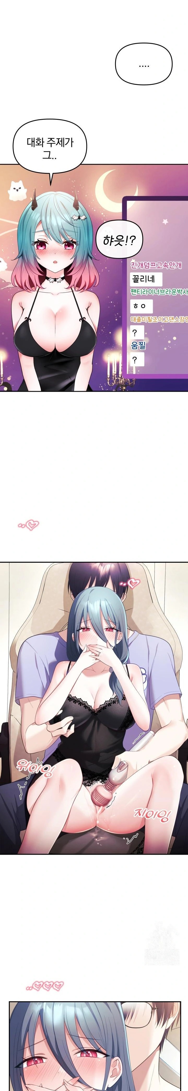 Wife VTuber Raw Chapter 4 image 6