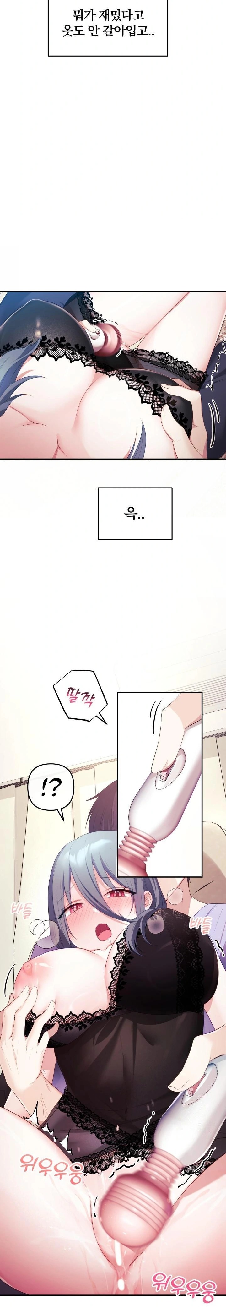 Wife VTuber Raw Chapter 4 image 8