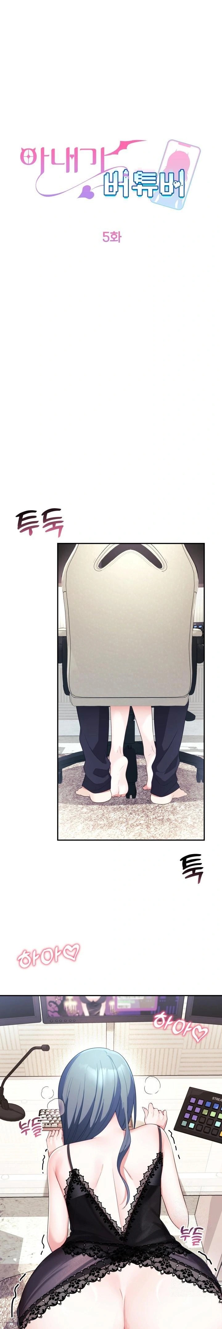 Wife VTuber Raw Chapter 5 image 0