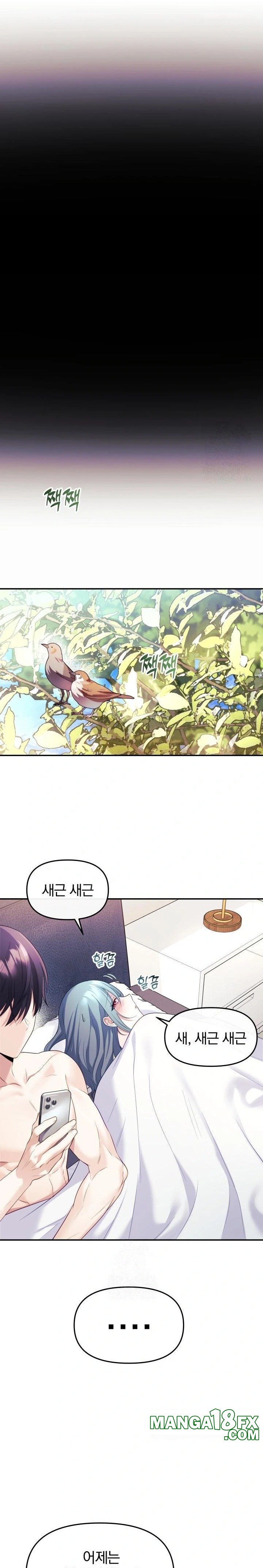 Wife VTuber Raw Chapter 5 image 15