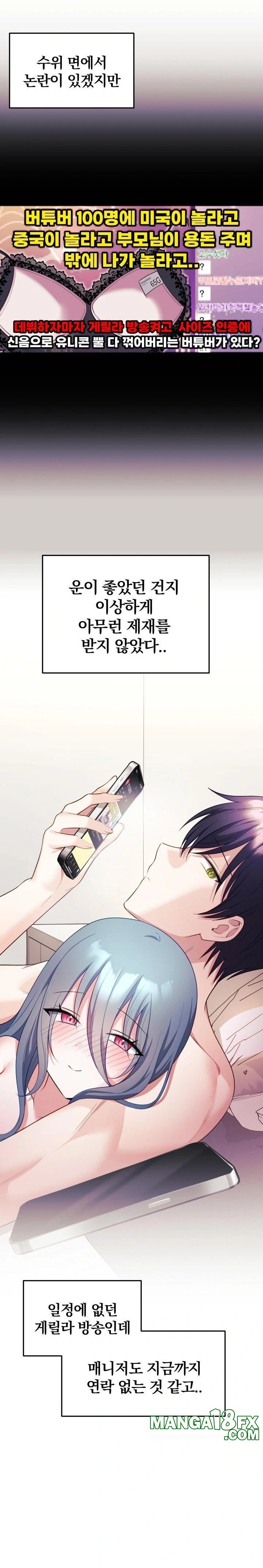 Wife VTuber Raw Chapter 5 image 17