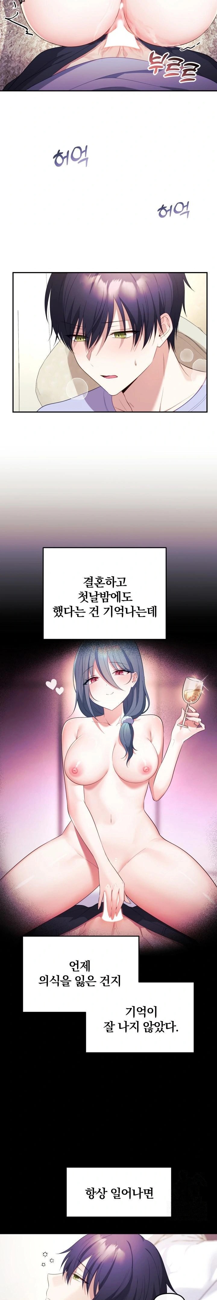Wife VTuber Raw Chapter 5 image 1
