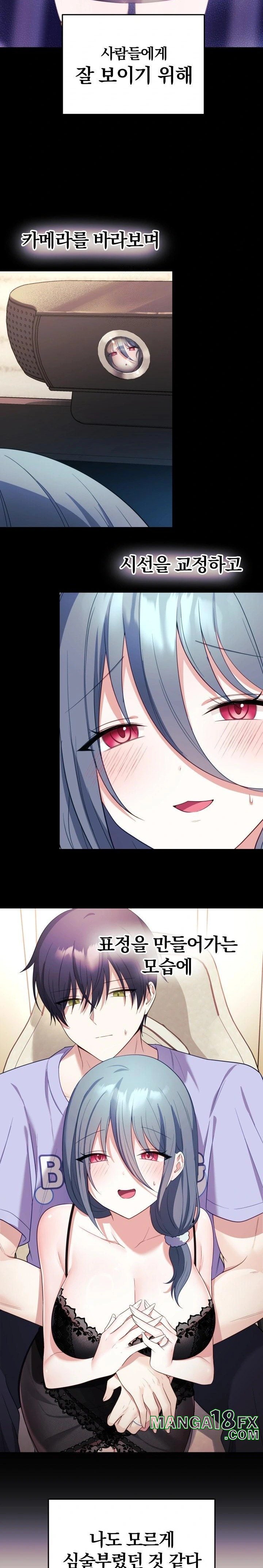 Wife VTuber Raw Chapter 5 image 19