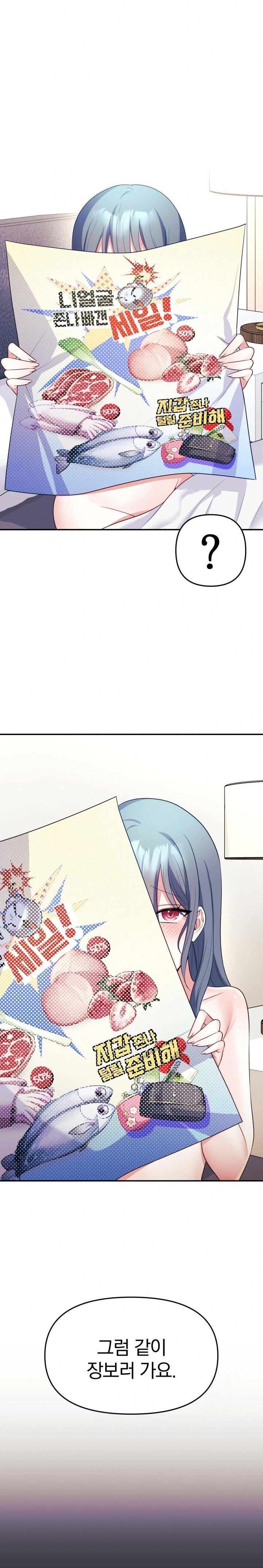 Wife VTuber Raw Chapter 5 image 24