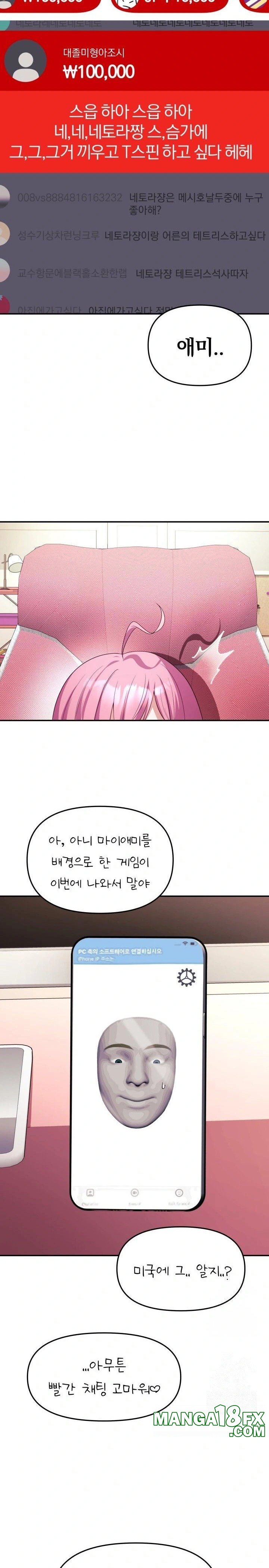 Wife VTuber Raw Chapter 5 image 26