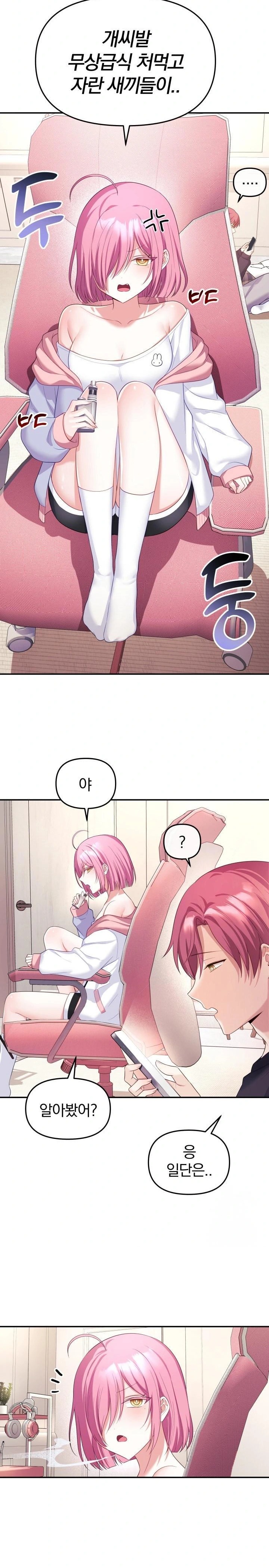 Wife VTuber Raw Chapter 5 image 28