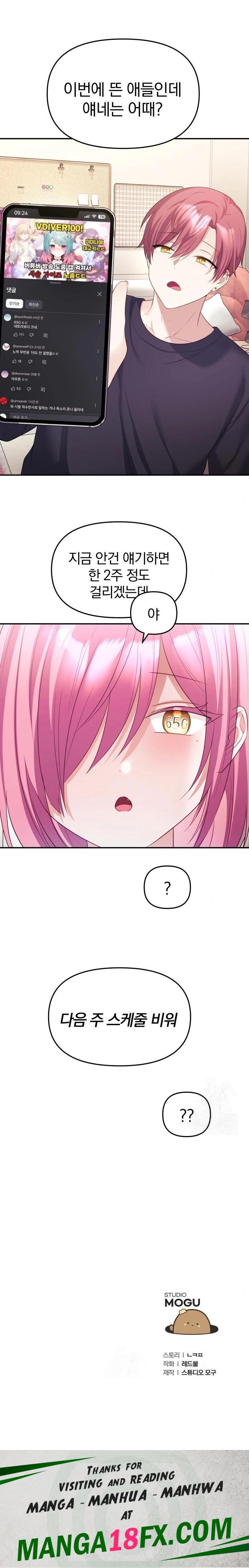 Wife VTuber Raw Chapter 5 image 29