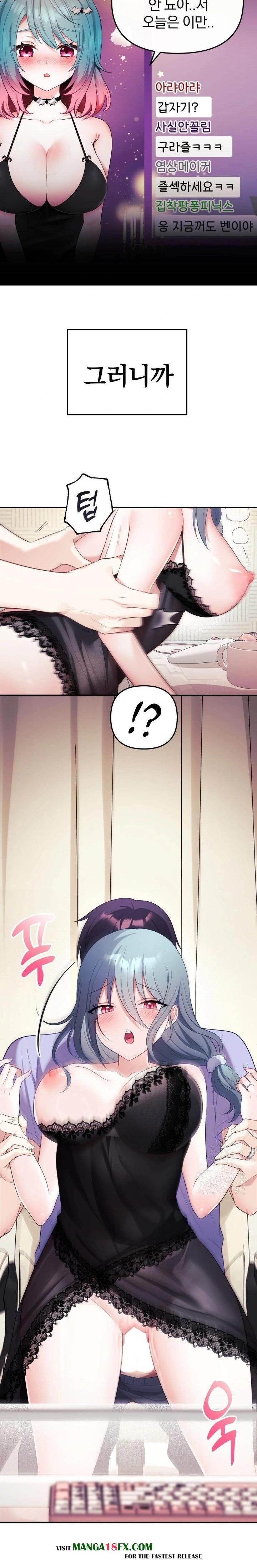 Wife VTuber Raw Chapter 5 image 4
