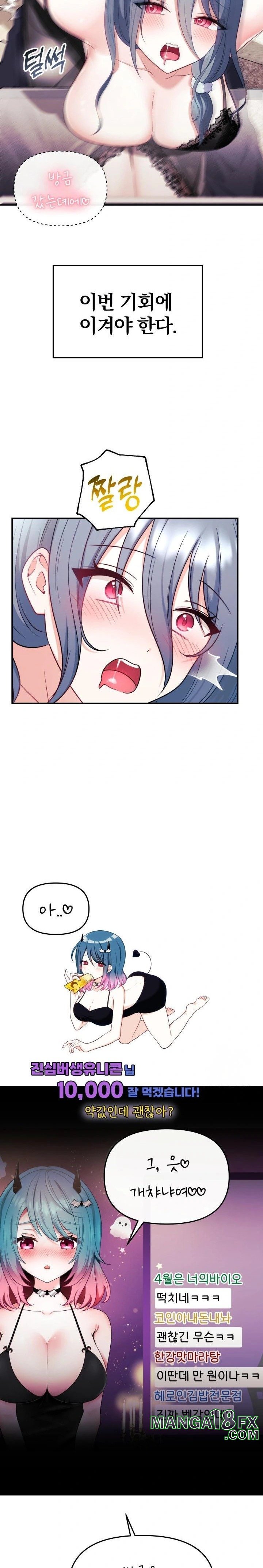 Wife VTuber Raw Chapter 5 image 6